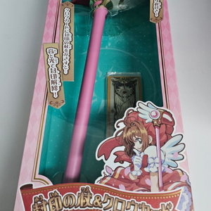 타카라토미 카드캡터 사쿠라 봉인의 지팡이 닭봉 이미지