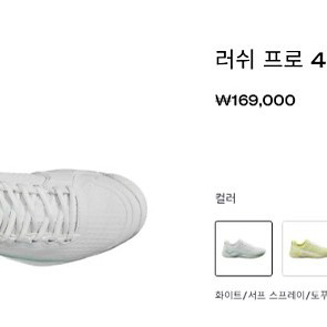 윌슨 테니스화 WRS333610 러쉬프로4.5 W