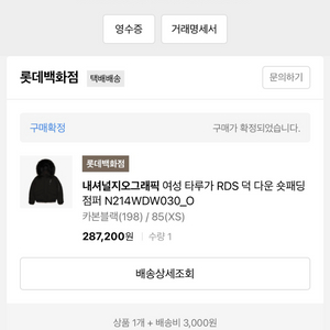 내셔널지오그래픽 여성 타루가 숏패딩(xs) 이미지