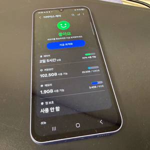 갤럭시 S24 울트라 256GB