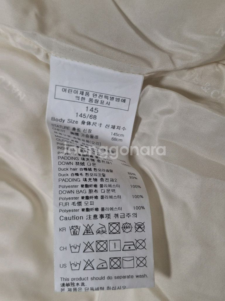 BEEN 빈 디터처블 민트 덕다운패딩 145사이즈--6