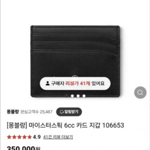 몽블랑 카드지갑