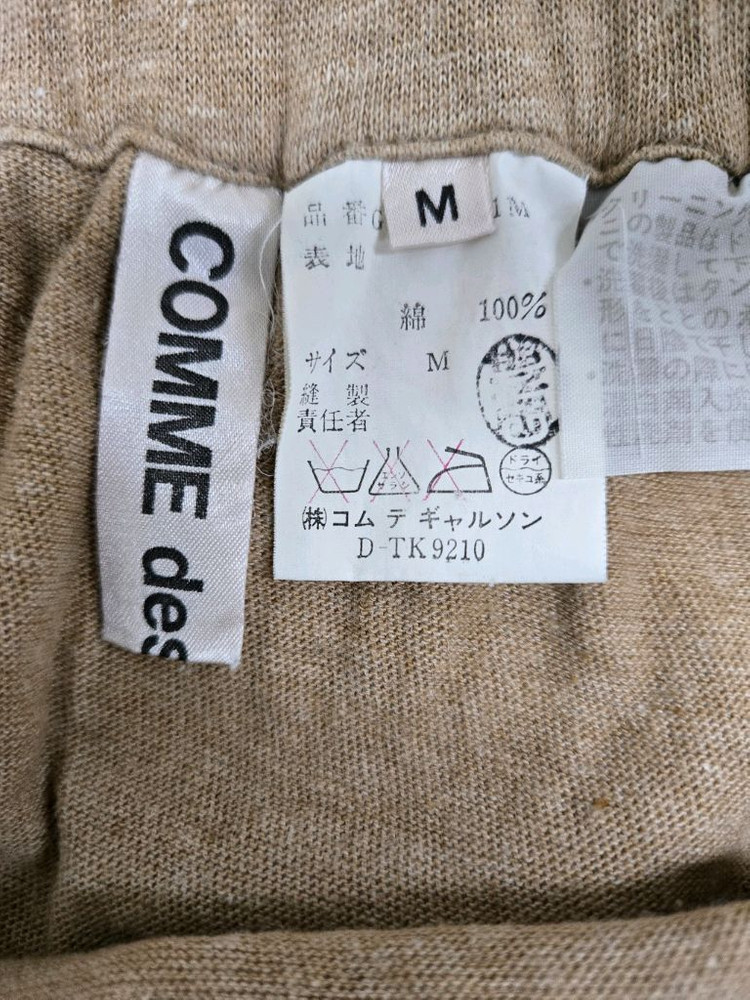 꼼데가르송 베이지 밴딩 스커트--1