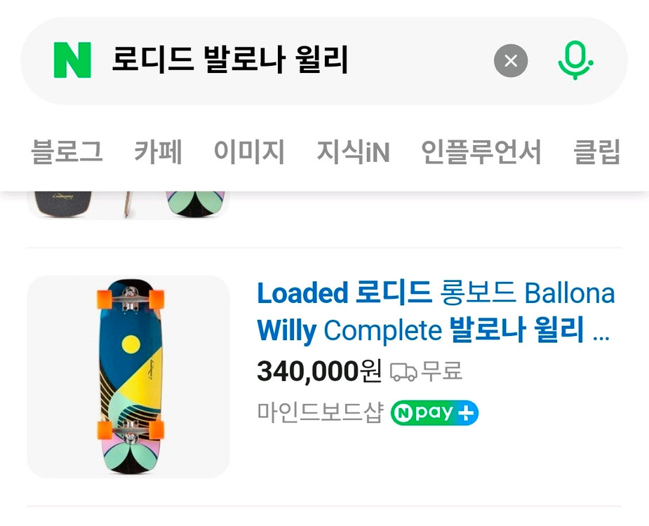 로디드 Loaded 발로나 윌리 27.75인치 크루져 보드 이미지