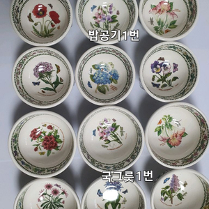 영국뉴베리에이션 밥공기.국그릇(백화점새것)12p일괄2