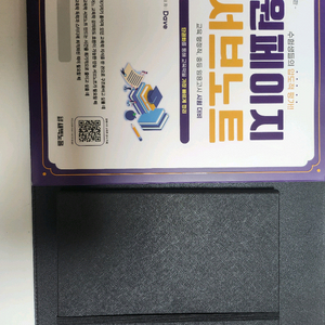 원페이지 서브노트 7판