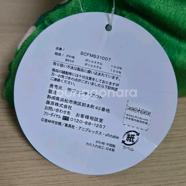 귀멸의칼날 귀칼 시나즈가와 사네미 쿠션--2