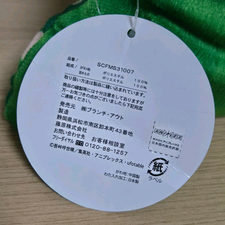 귀멸의칼날 귀칼 시나즈가와 사네미 쿠션--2