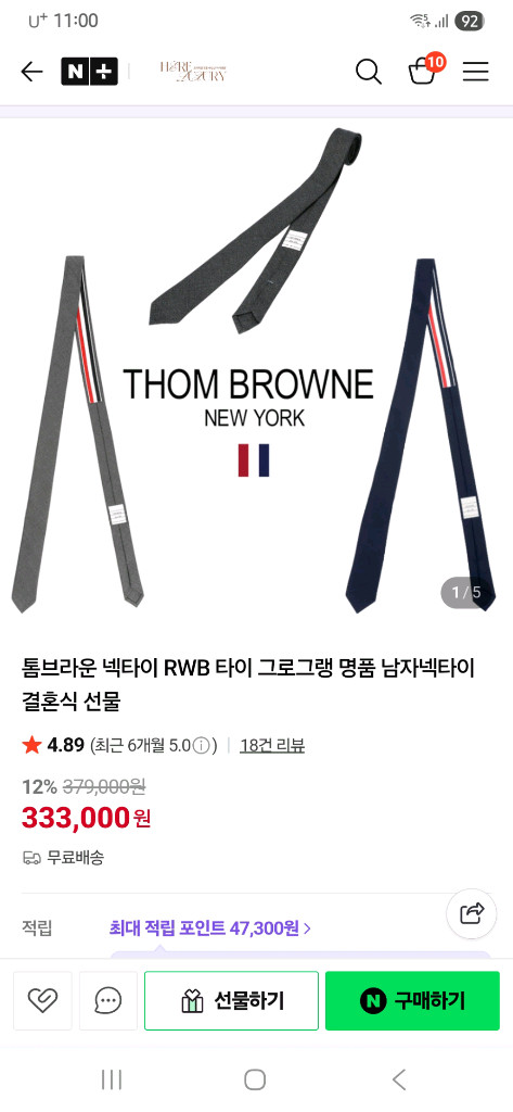톰브라운 RWB 엔지니어드 스트라이프 자카드넥타이 이미지