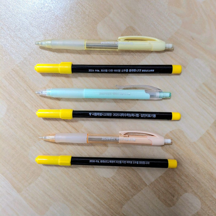 2025 수능 샤프 + 컴싸--1