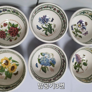 영국정품 뉴베리에이션 밥공기 6개 일괄(백화점새것)