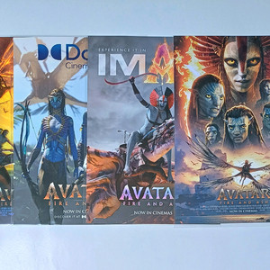 아바타 아이맥스포스터,돌비포스터,얼리버드포스터,씨네큐포스터