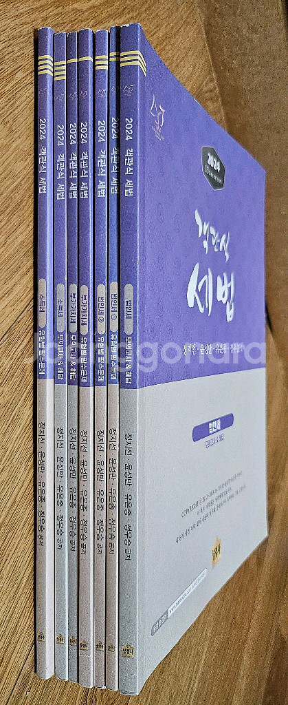 23년,24년 세무회계얻습,객관식세법 일괄--5