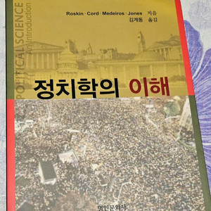 정치학의이해,재무관리,회계원리