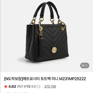 메트로시티 가방