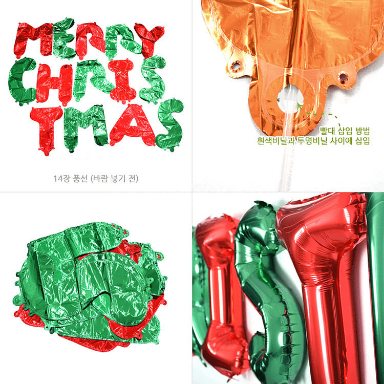 [크리스마스데코] MerryChristmas 풍선 가랜드 - 레드그린--1