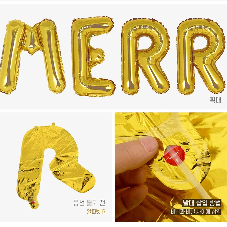 [크리스마스데코] MerryChristmas 풍선 가랜드 - 골드 이미지