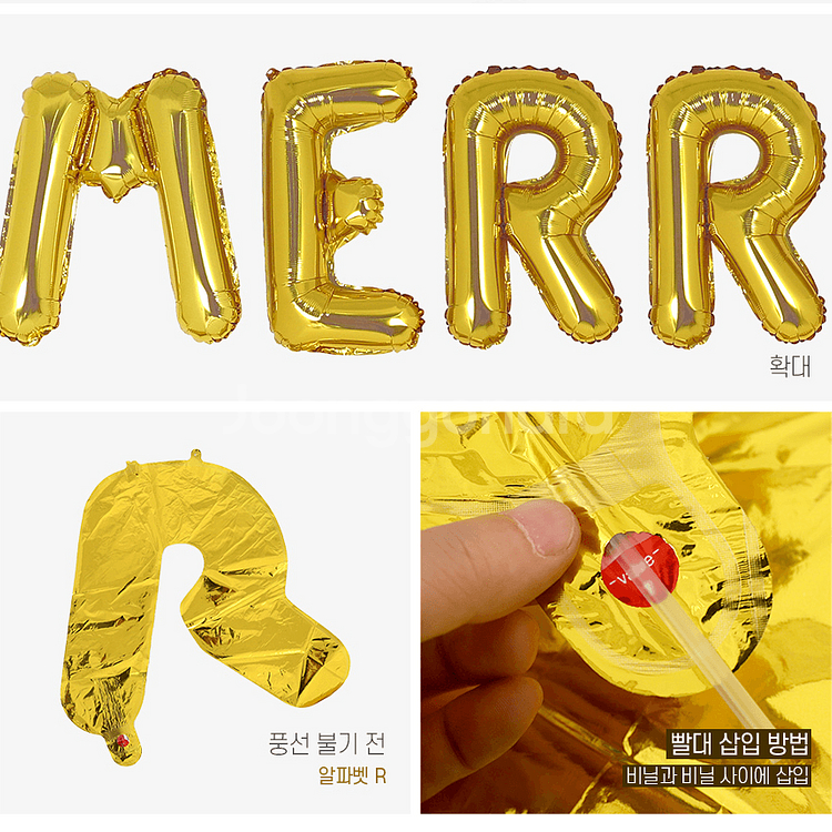 [크리스마스데코] MerryChristmas 풍선 가랜드 - 골드--1