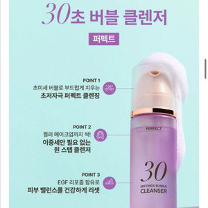 메노킨 30초 초저자극 메이크업 클렌징 퍼펙트 클렌자