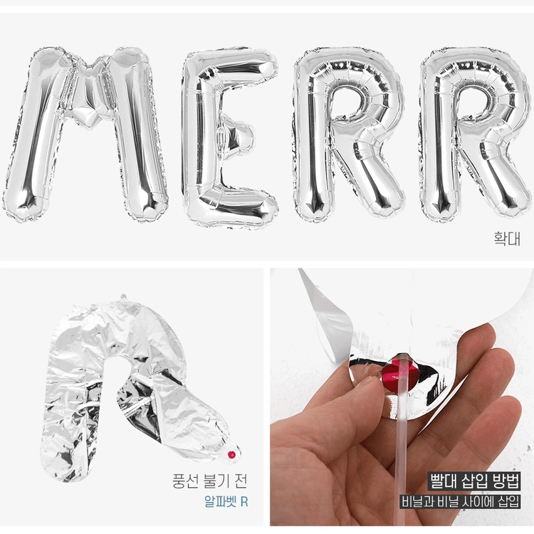 [크리스마스데코] MerryChristmas 풍선 가랜드 - 실버 이미지