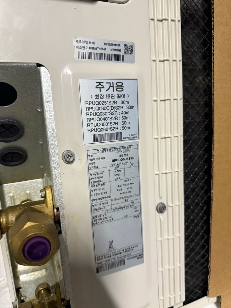 LG 휘센 시스템에어컨 실외기 멀티v S 6마력 이미지