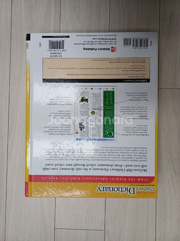 어린이 영영사전 & 영어백과사전--1