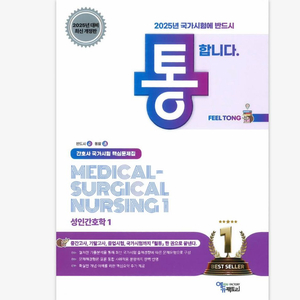 간호학과 문제집(25 필통, 26 법규 퍼시픽)