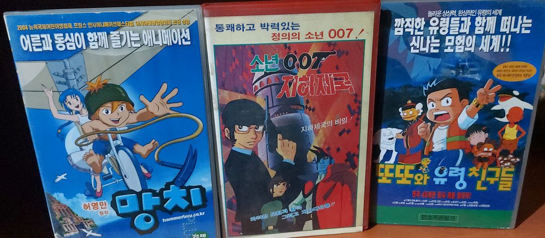 만화영화 비디오테이프 팝니다 소년007 독고탁 둘리 고우영 붉은매 홍길동 이미지