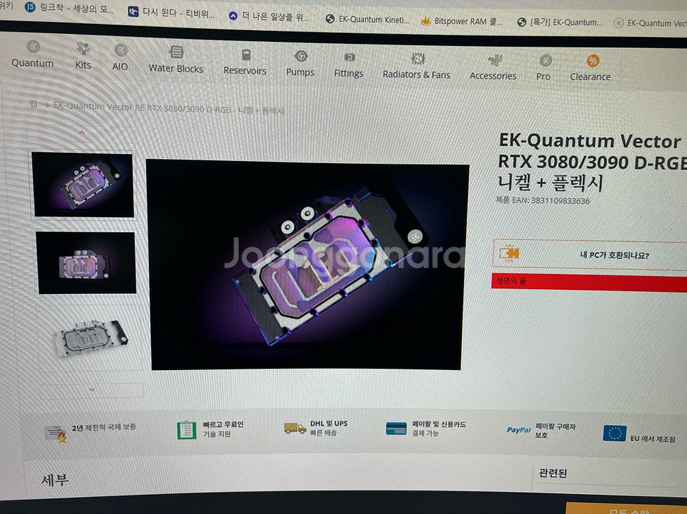 EK 3080. , 3090 양면 워터블럭셋트 팝니다--3