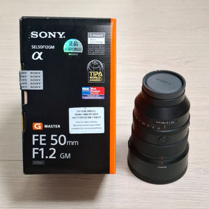 소니 FE 50mm F1.2 GM 렌즈