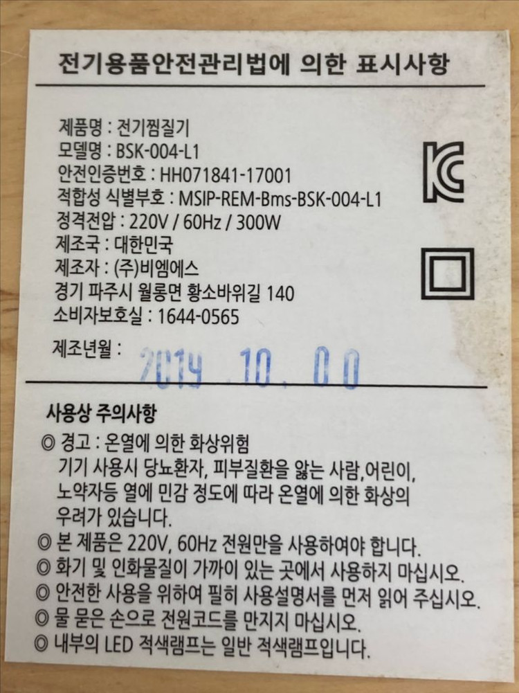 프리미엄 건식족욕기 온바디 BSK-004-L1--8