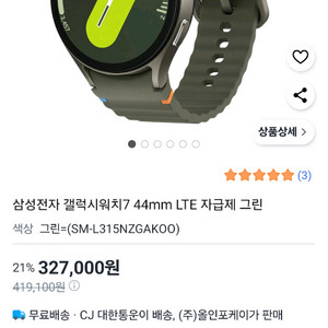 갤럭시 워치7 LTE 자급제 이미지