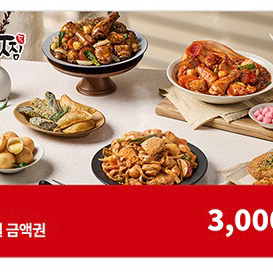 두찜 3천원 금액권(상품권)