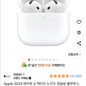 애플 에어팟4 (노이즈 캔슬링 모델)