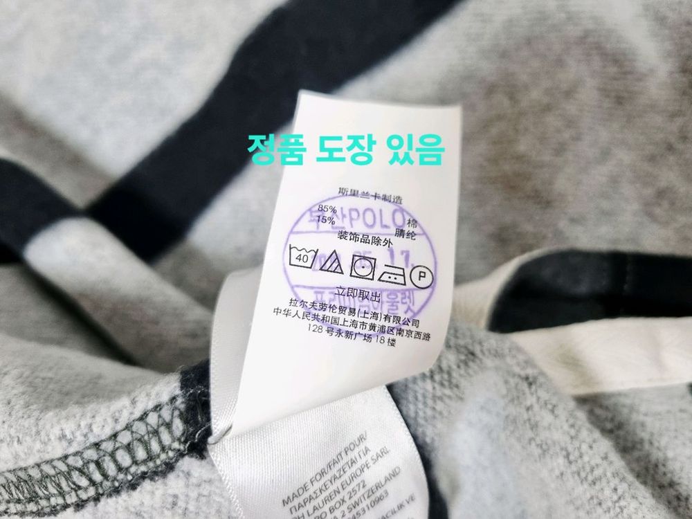 남성 레어 폴로 POLO 랄프로렌 기모 긴팔 럭비 셔츠 럭비 티 이미지