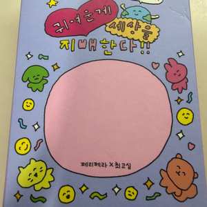 페리페라 최고심 콜라보 팔레트 05 럽유 핑크풀 베리