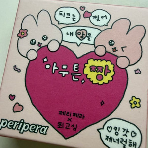 페리페라 최고심 콜라보 블러셔 15 킹 갓 제너럴해