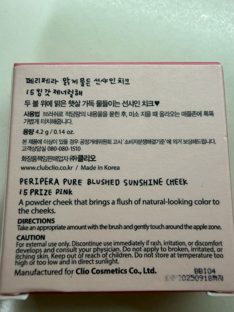 페리페라 최고심 콜라보 블러셔 15 킹 갓 제너럴해--1