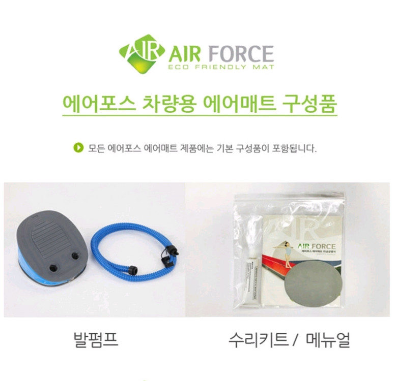 에어포스 싼타페 DM 에어매트 이미지