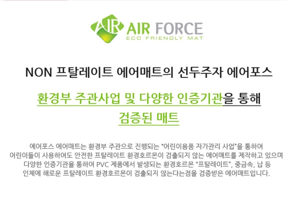 에어포스 싼타페 DM 에어매트 이미지