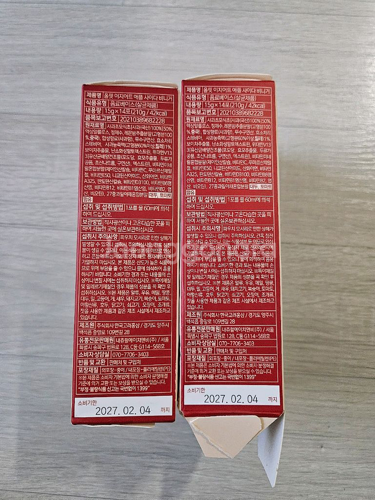 애플사이다비니거 판매합니다--1