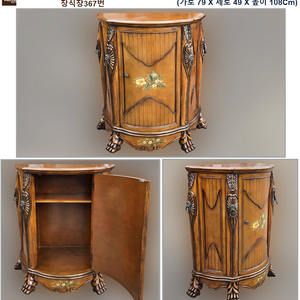 엔틱 콘솔 쇼파 테이블 원탁 고가구 수납장 장식장판매-