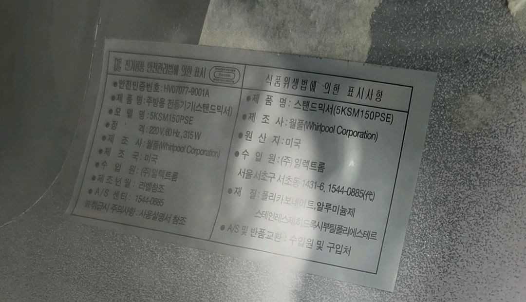 키친에이드 반죽기 이미지