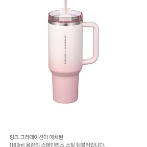 스타벅스 스탠리 켄처 텀블러