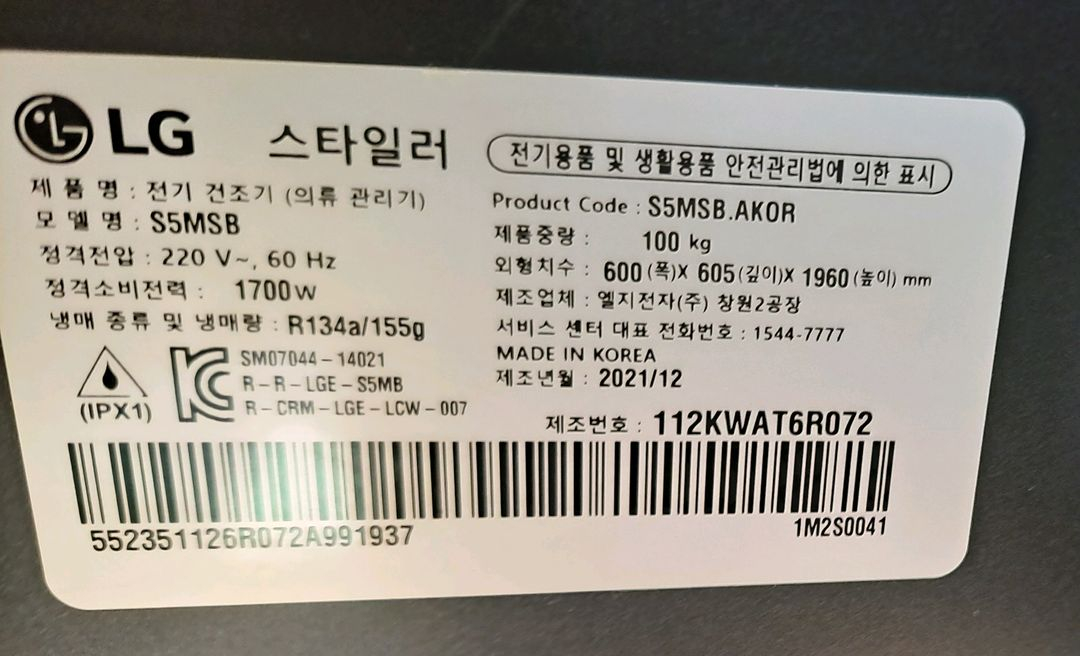 LG스타일러옷걸이5개--1