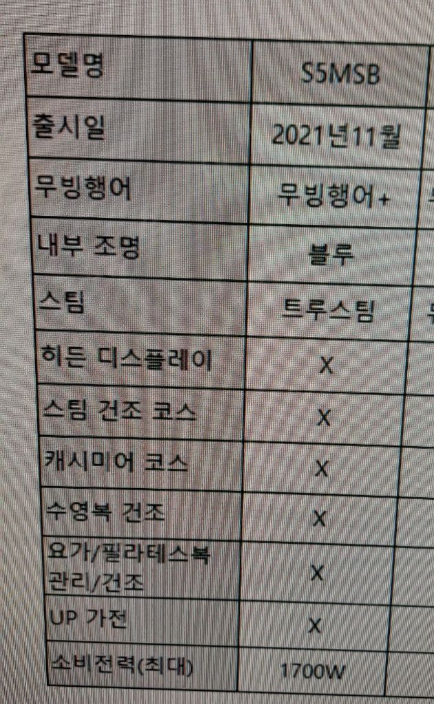 LG스타일러옷걸이5개--4