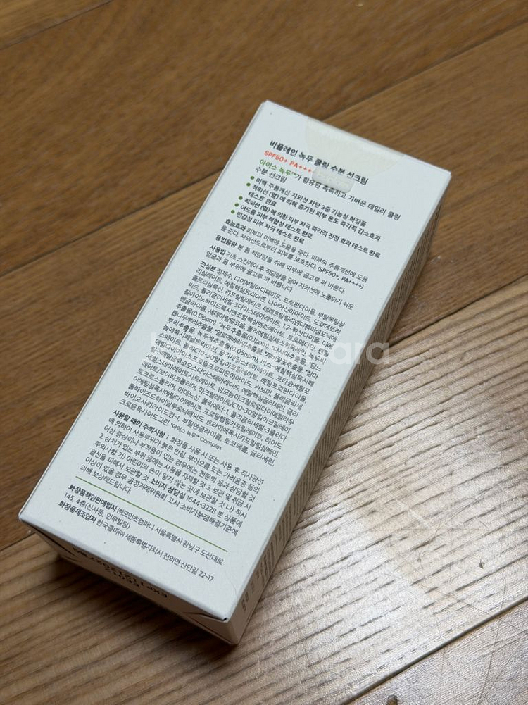 비플레인 녹두 쿨링 수분 선크림 (SPF50+/PA++++) 50ml,--2