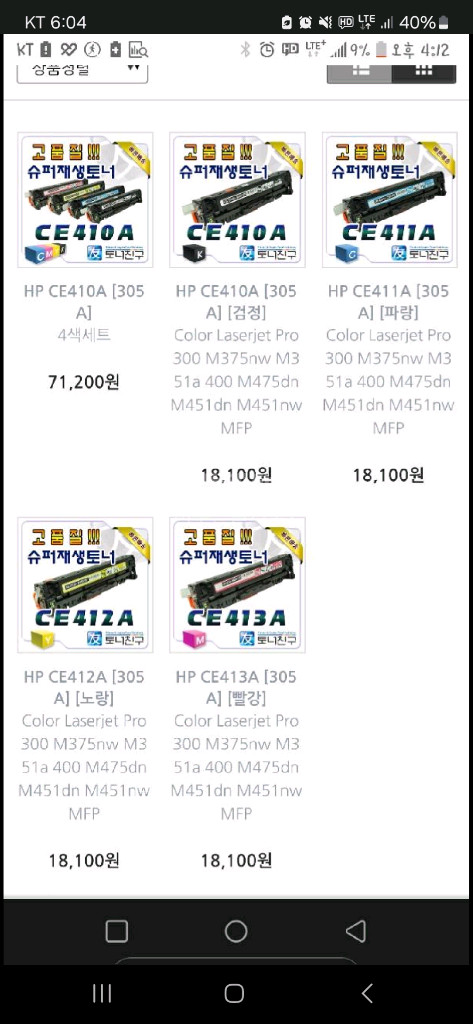 HP 305A의 재생토너--3