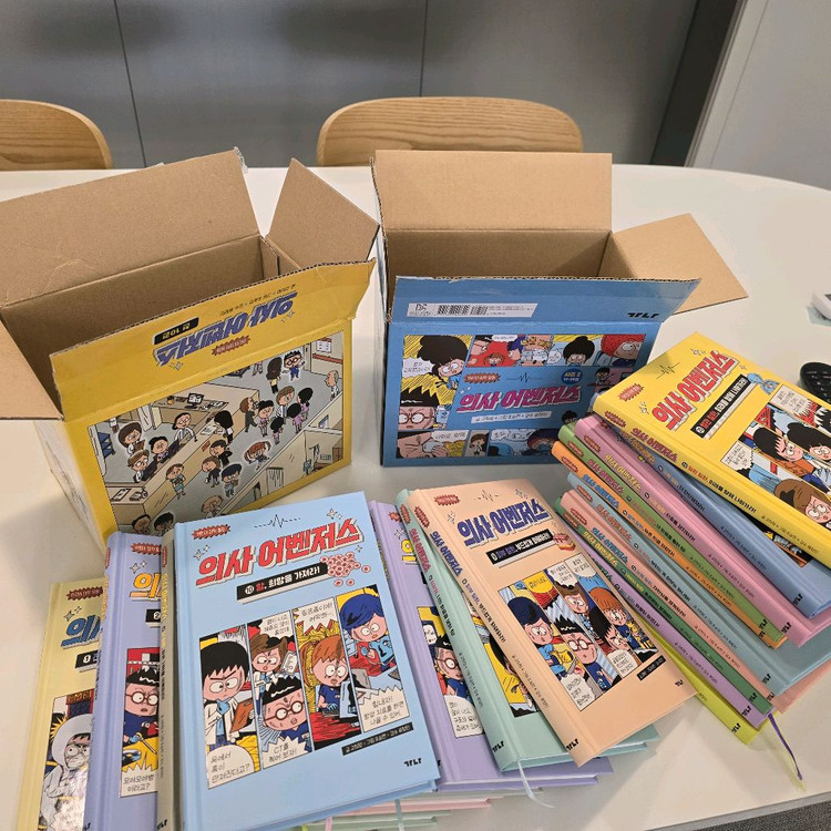 의사어벤저스 1~20권 거의새것(무료배송)--1