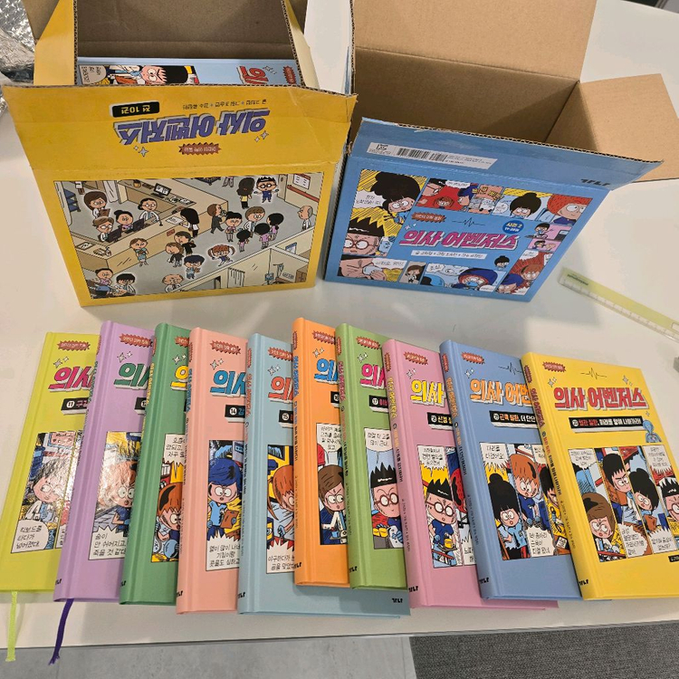 의사어벤저스 1~20권 거의새것(무료배송)--2